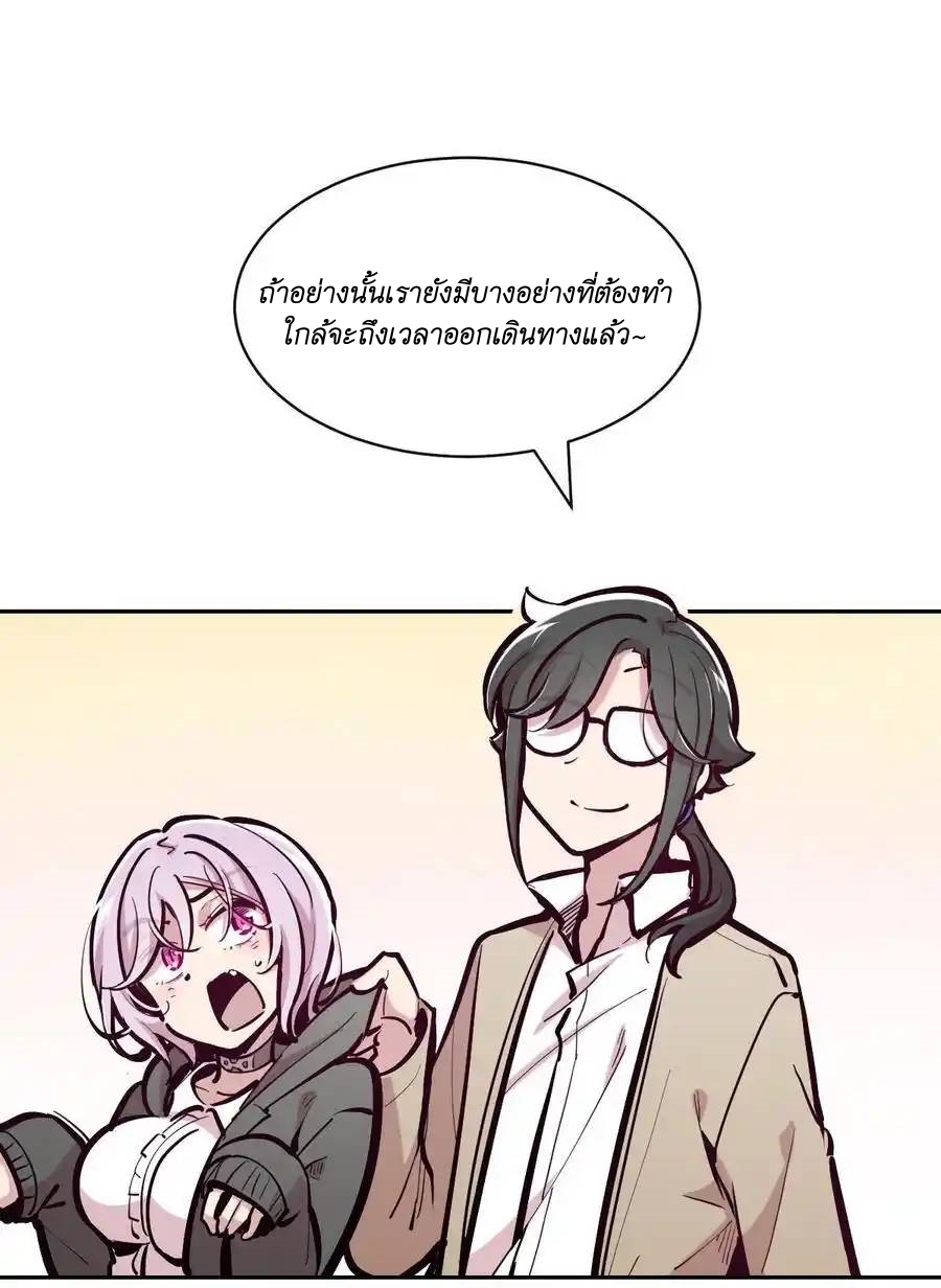 Demon x Angel can't get along! ตอนที่ 125 หน้า 50