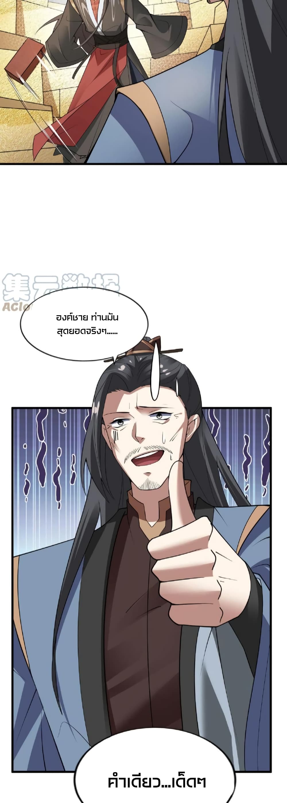 ข้าถูกอัญเชิญมาเพื่อช่วยจักรพรรดินี (ยังไม่ชนฉบับ) ตอนที่ 57 หน้า 19