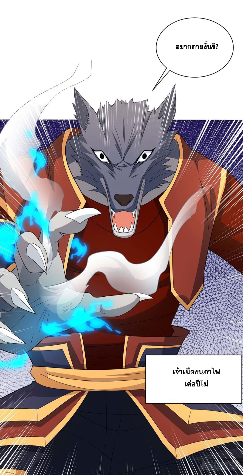 จักรพรรดิ 80,000 ปี ตอนที่ 97 หน้า 59