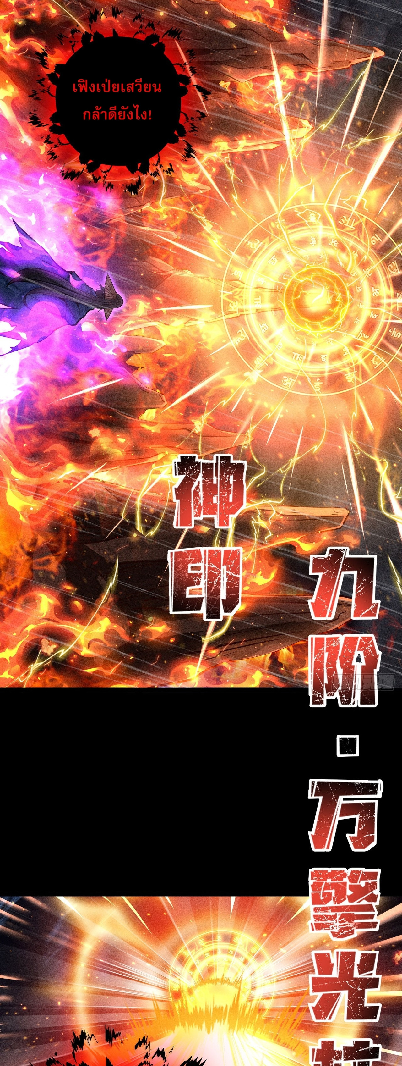 ราชันย์สุดขอบสวรรค์ ตอนที่ 2 หน้า 14