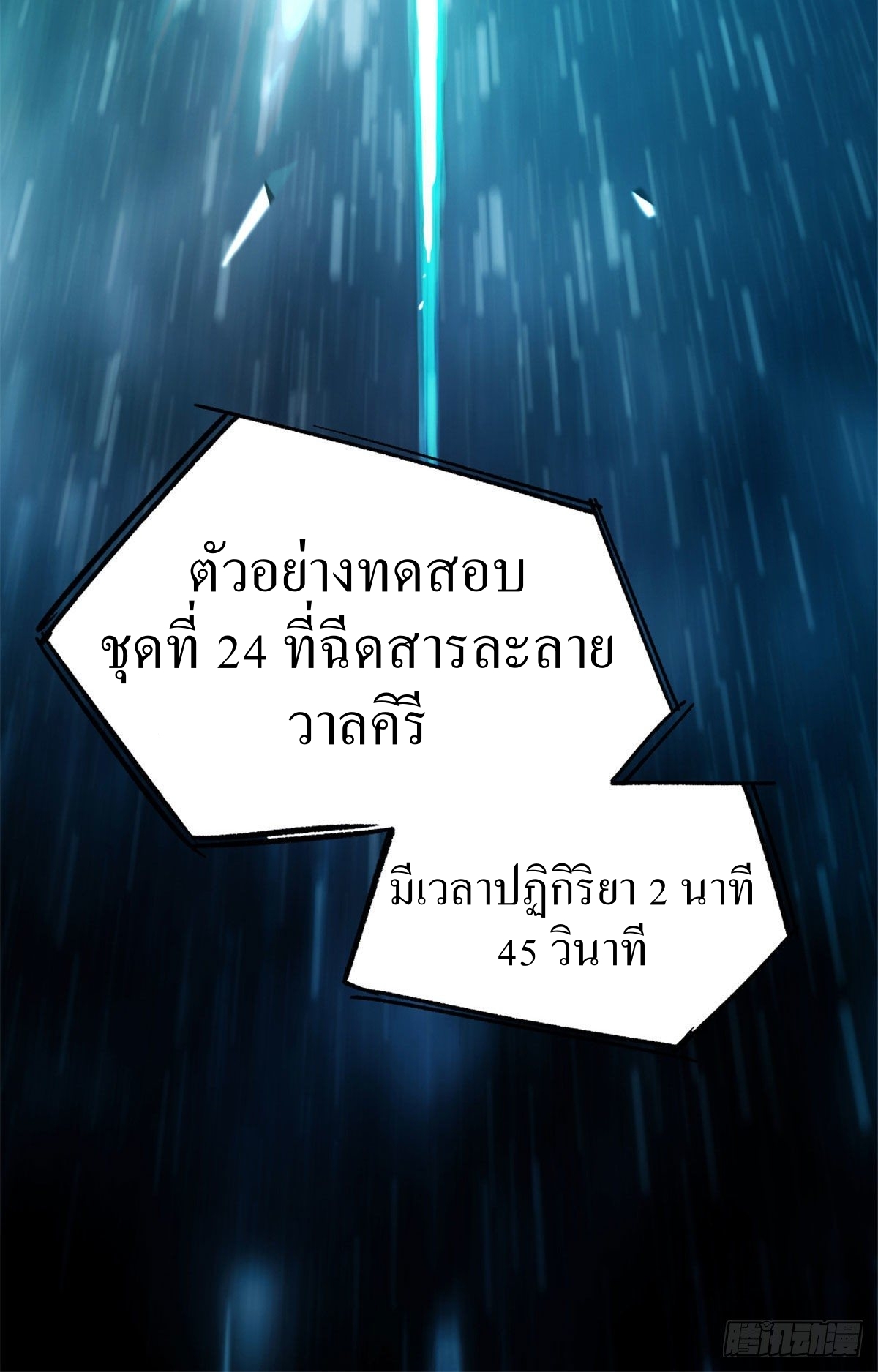 สุดยอดช่างกล ตอนที่ 1 หน้า 32