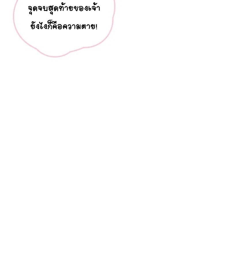 ชีวิตอันสันโดษของจักพรรดิ์หลินเกอ ตอนที่ 30 หน้า 11