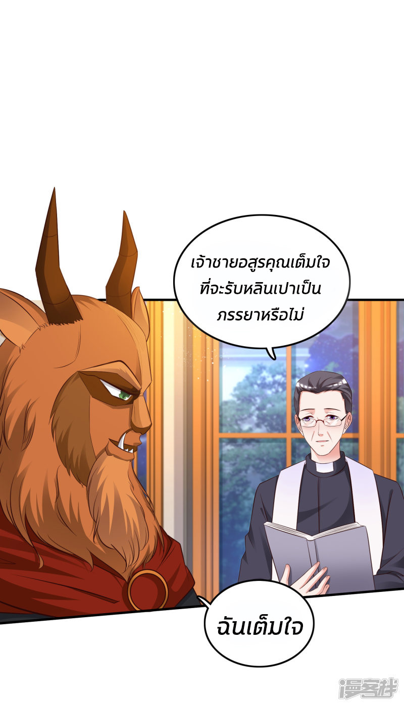 ราชาดอกไม้อมตะ ตอนที่ 34 หน้า 3