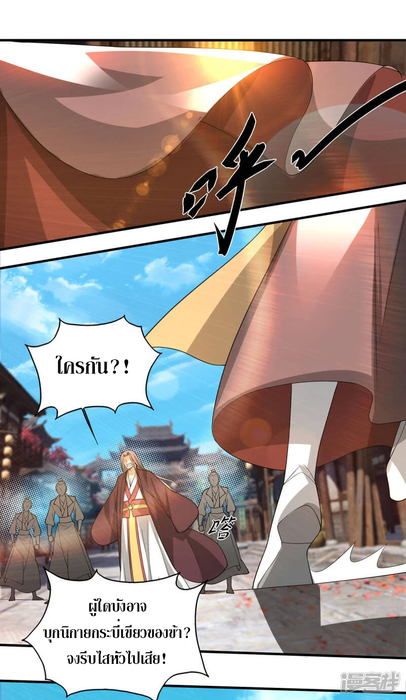 Reversal of god king จอมราชันย์ผงาดโลกันต์ ตอนที่ 34 หน้า 15