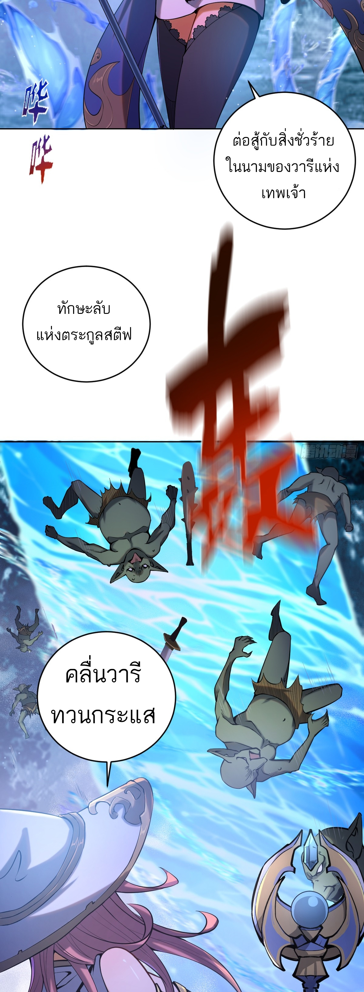 เอกาบุรุษเซียน : ผู้บ่มเพาะเซียนคนเดียวแห่งโลกเวทมนตร์ ตอนที่ 1 หน้า 28