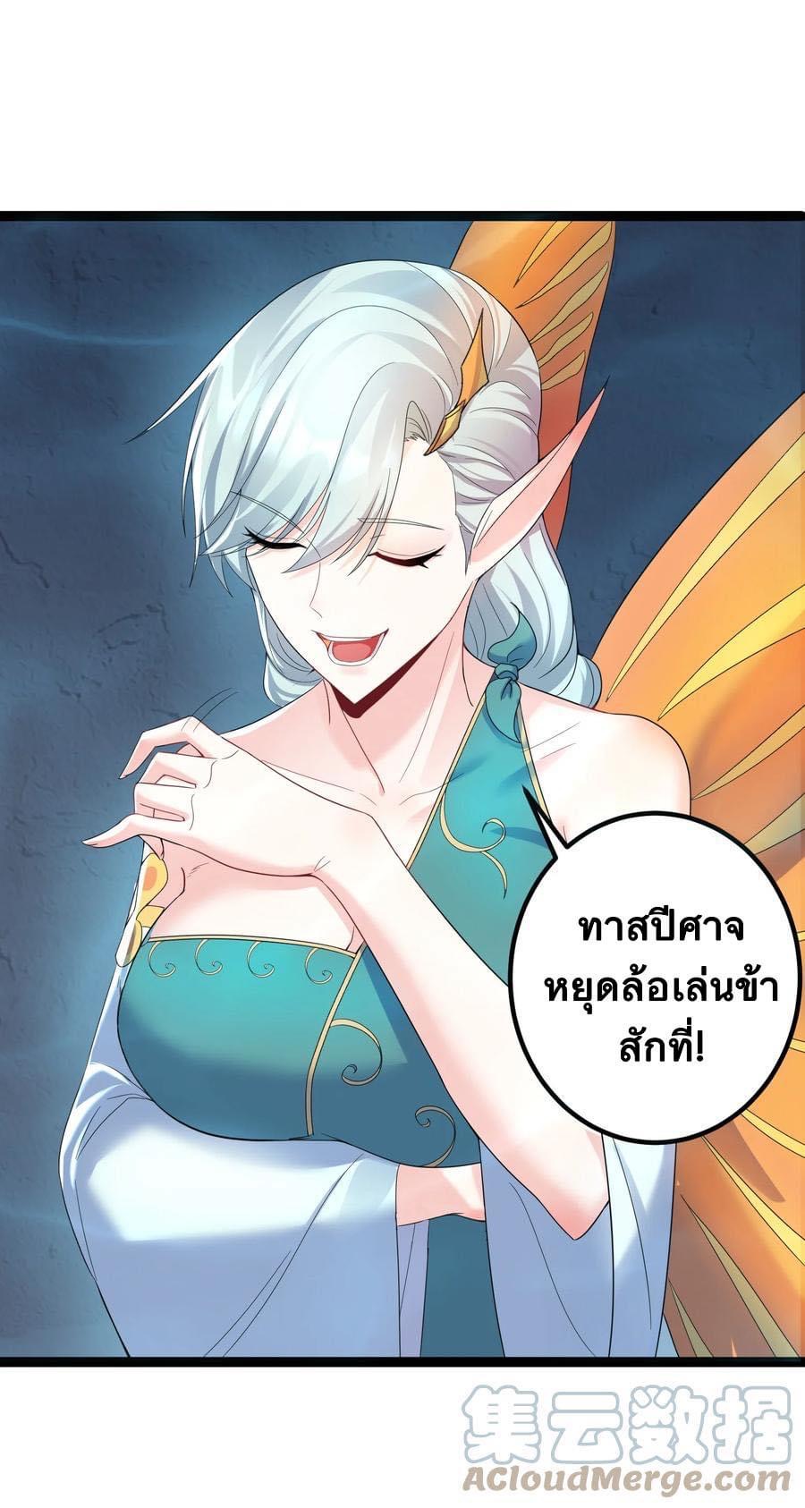 เทพวายร้ายกลับชาติมาเกิดใหม่ ตอนที่ 119 หน้า 24