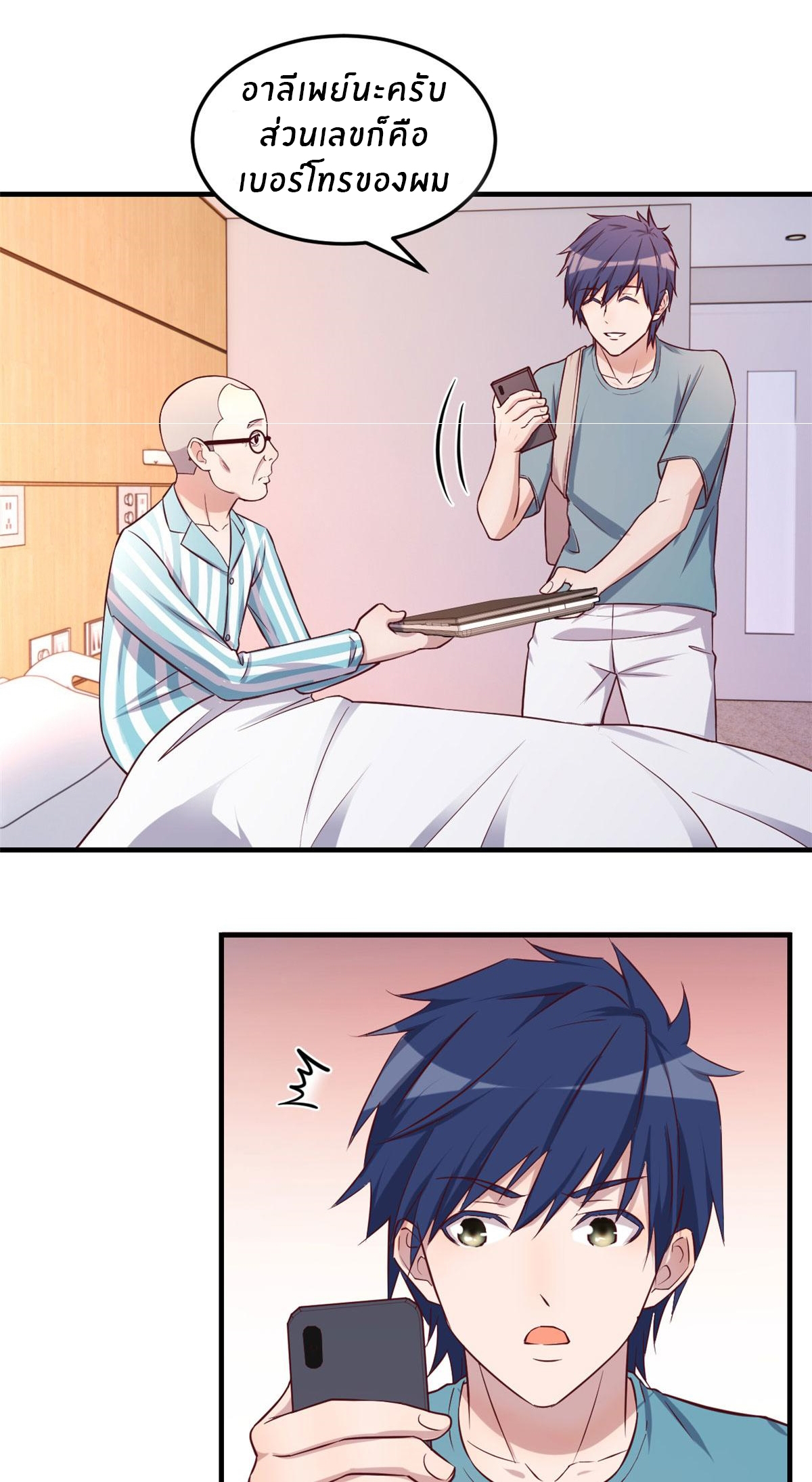 พี่สาวอยากเล่นคุณ ตอนที่ 89 หน้า 24