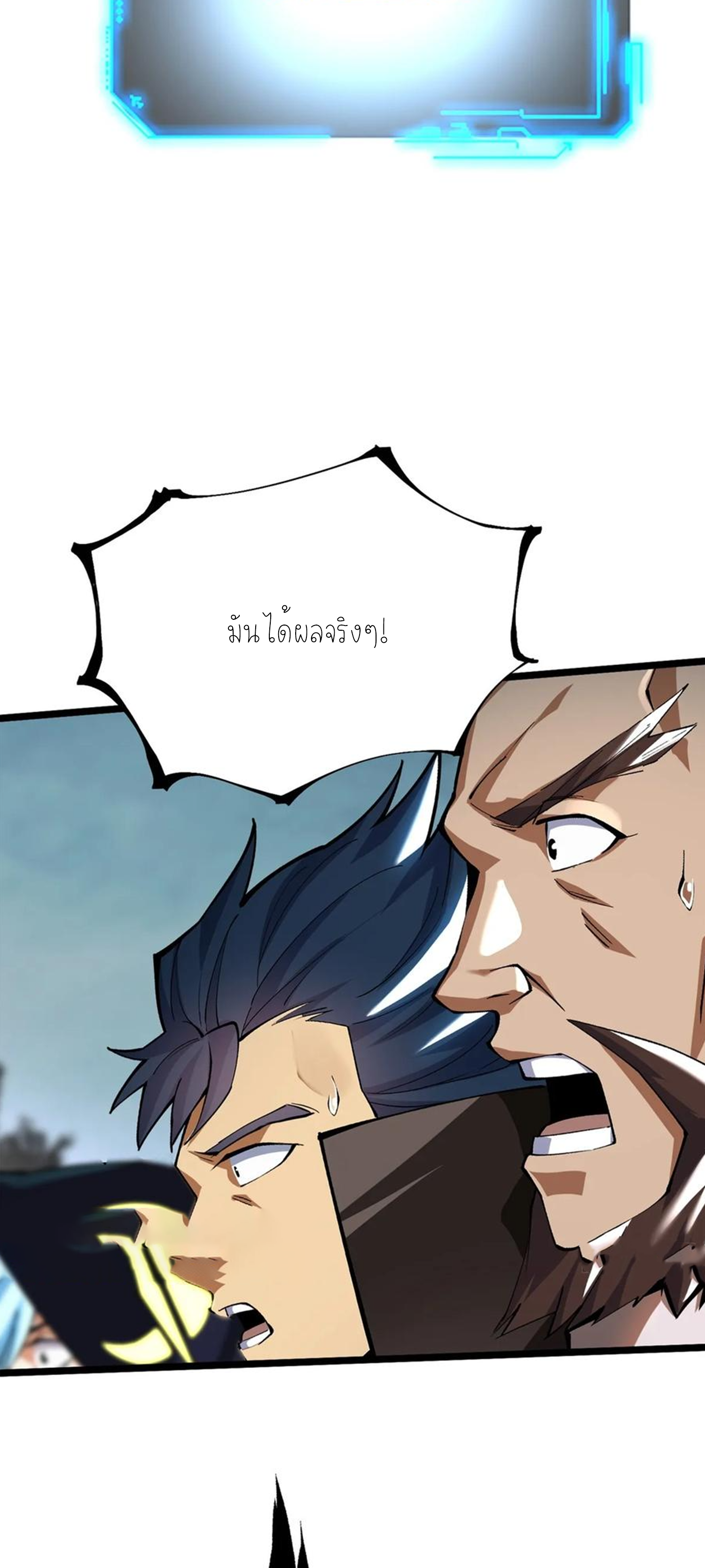 ไม่อยากเรียนทักษะ แห่งคำสาปเลย! ตอนที่ 40 หน้า 28