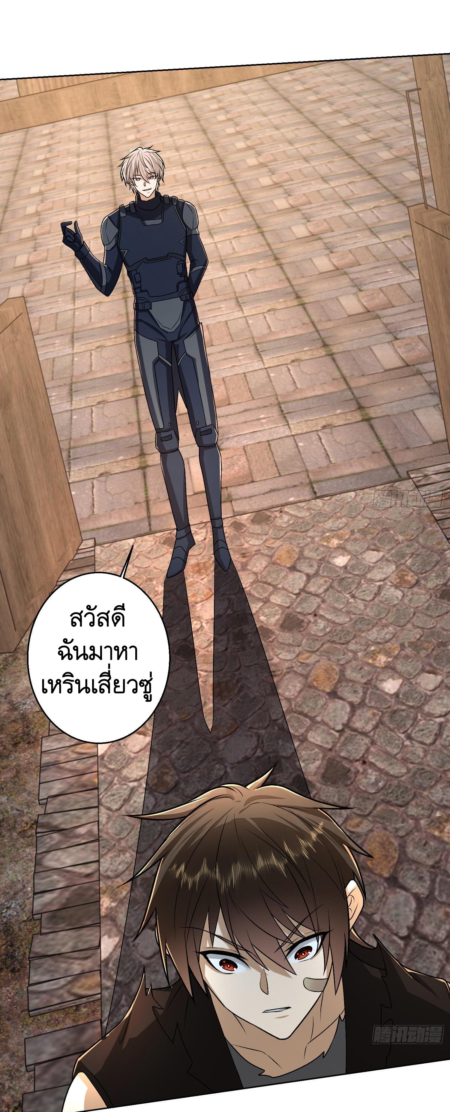 THE FIRST ORDER ตอนที่ 105 หน้า 41