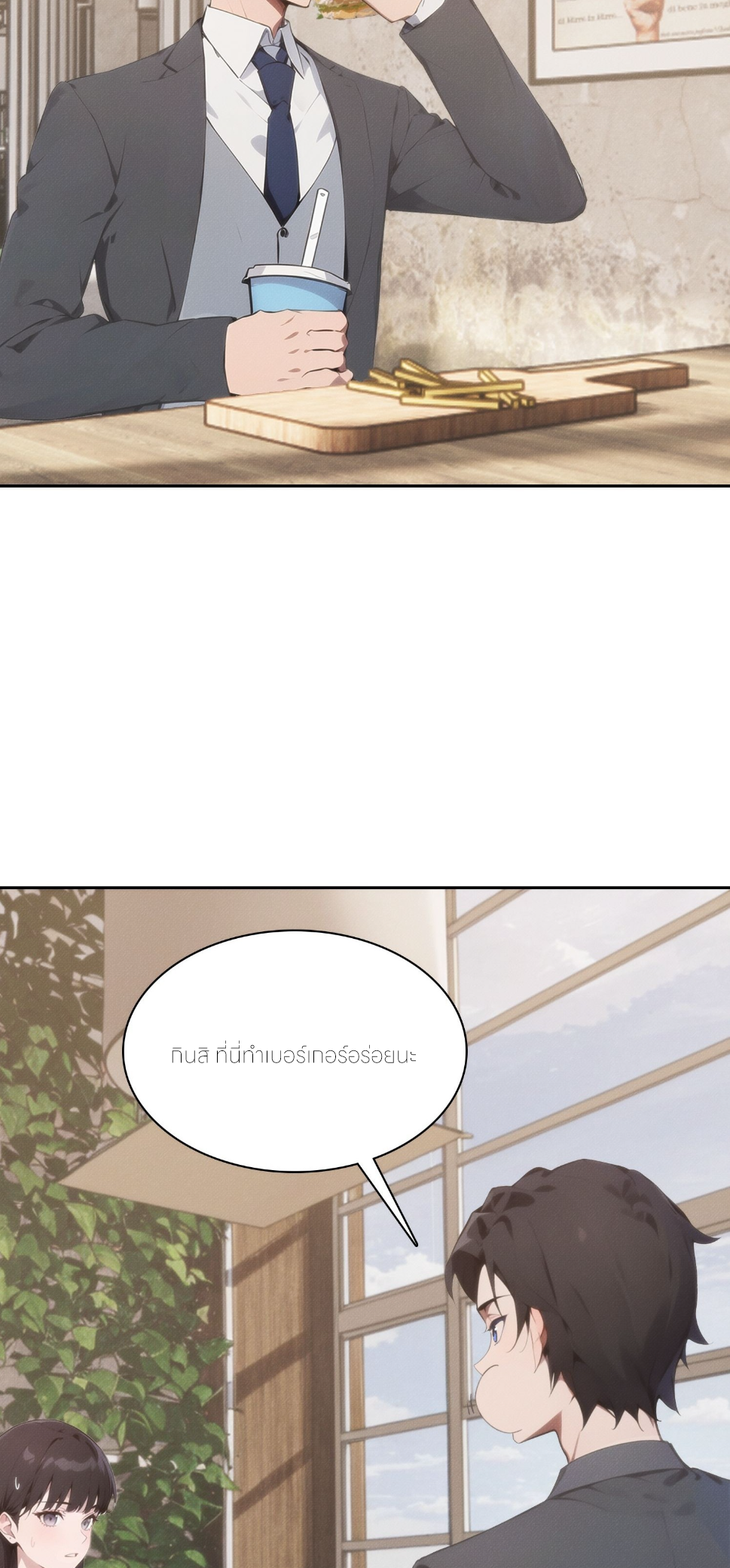 ชีวิตใหม่ในฐานะไป๋อู๋ฉาง ตอนที่ 8 หน้า 8