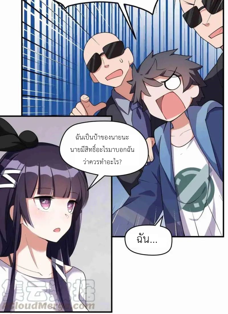 Alongside Demons And Deities ตอนที่ 6 หน้า 45