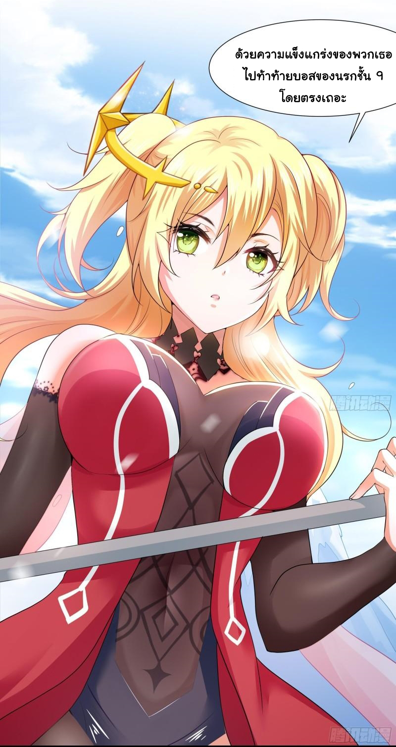 King of Hell ราชาแห่งยมโลก ตอนที่ 32 หน้า 10