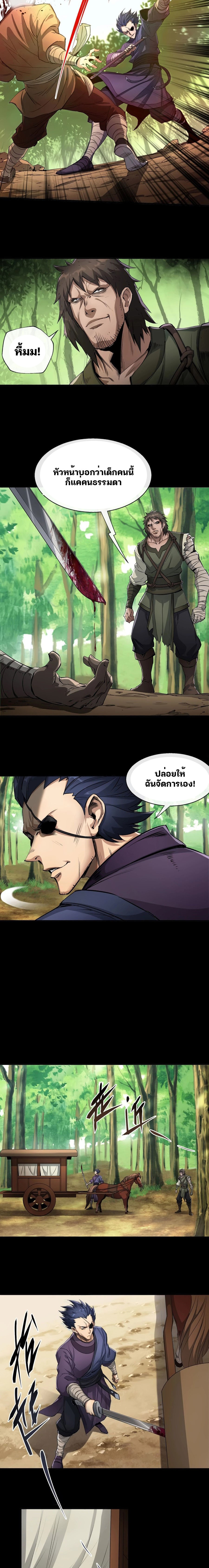 มหาปราชญ์ผู้ยิ่งใหญ่ ตอนที่ 2 หน้า 11