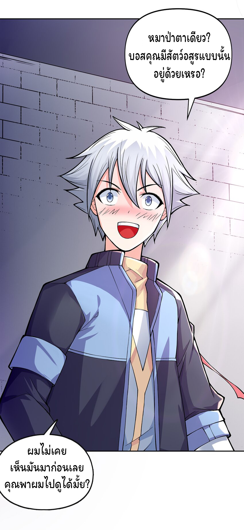 ยุคสมัยแห่งเทพ:โลกกลายเป็นเกมออนไลน์ Age of the Gods : The World Becomes an Online Game(ชนจีนแล้ว) ตอนที่ 3 หน้า 38