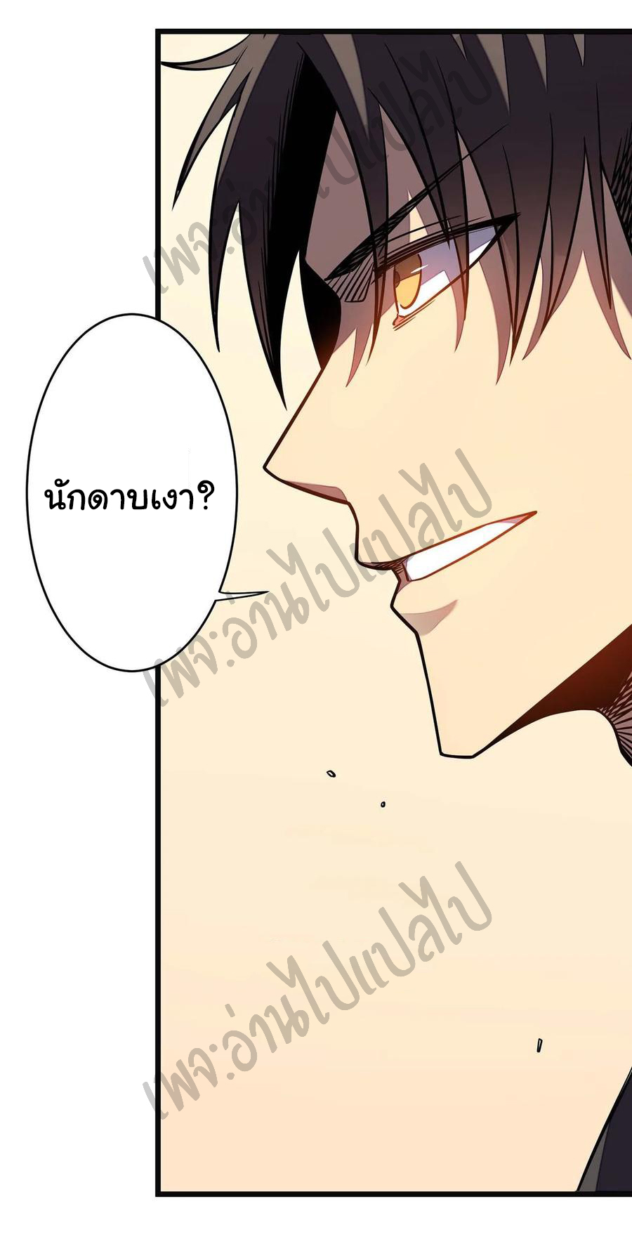 I killed the gods in another world ตอนที่ 10 หน้า 41