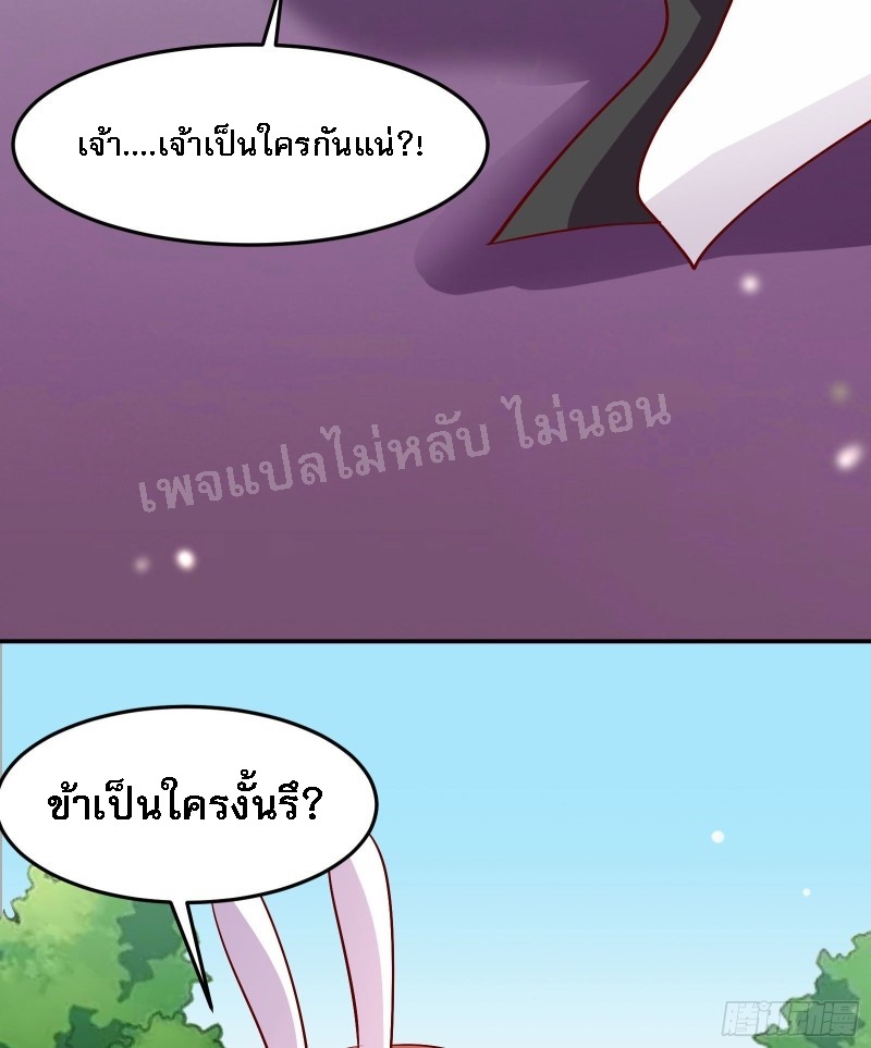 ฮาเร็มของข้ามีแต่ลูกศิษย์หญิงทั้งนั้น ตอนที่ 14 หน้า 44
