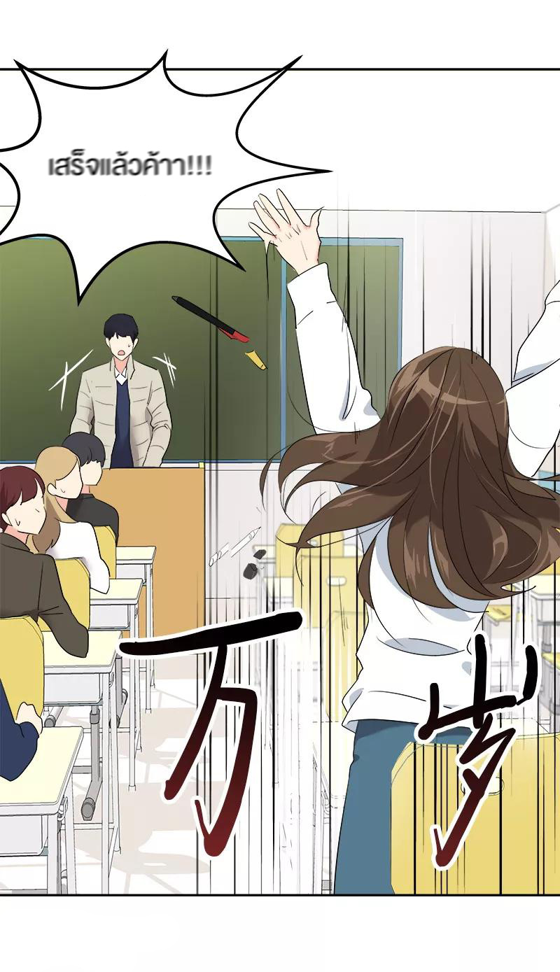 หัวใจดวงนี้ พิเศษเพื่อเธอ ตอนที่ 11 หน้า 9