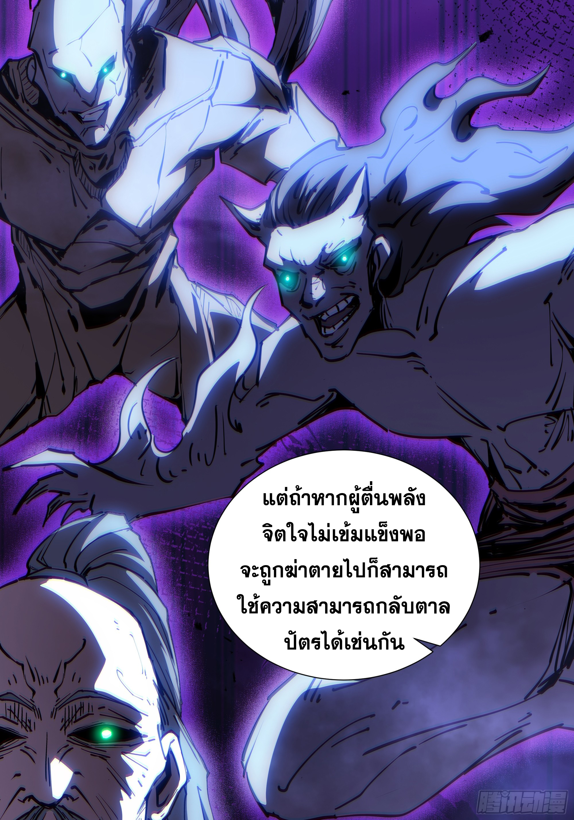 ข้าทำสัญญากับตัวเอง - I Contract Myself ตอนที่ 37 หน้า 21