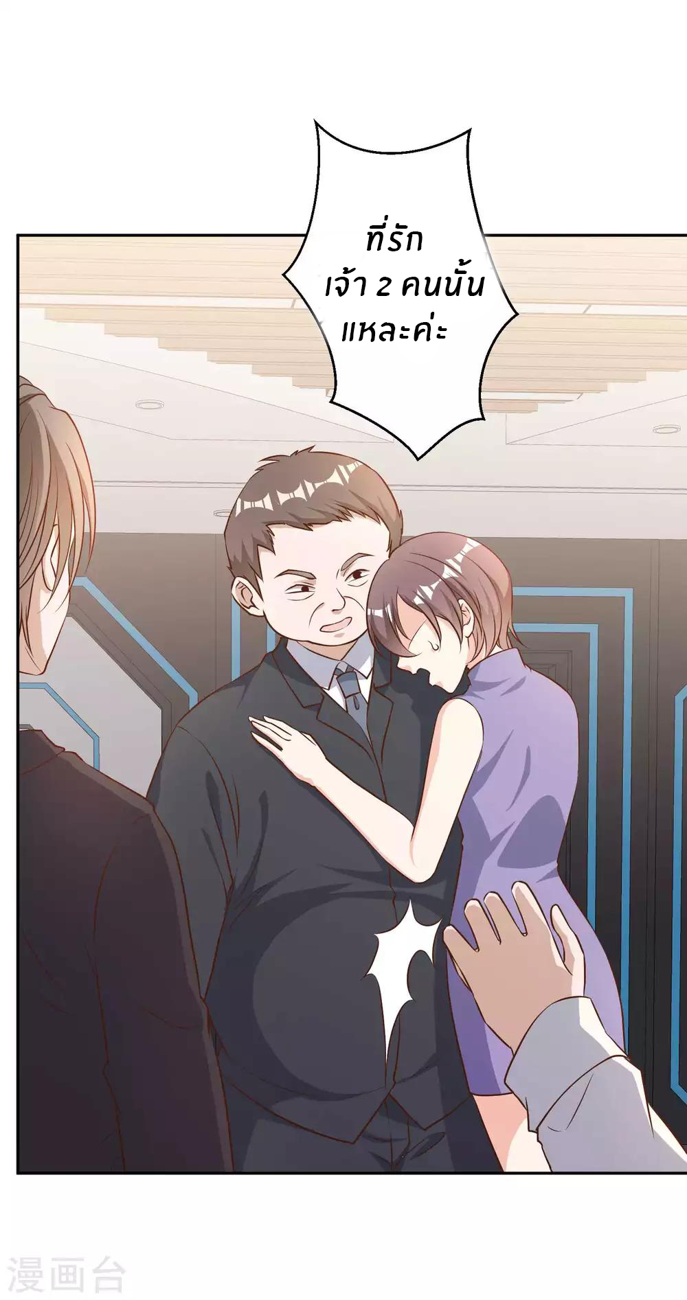 God Fisherman ตอนที่ 28 หน้า 4