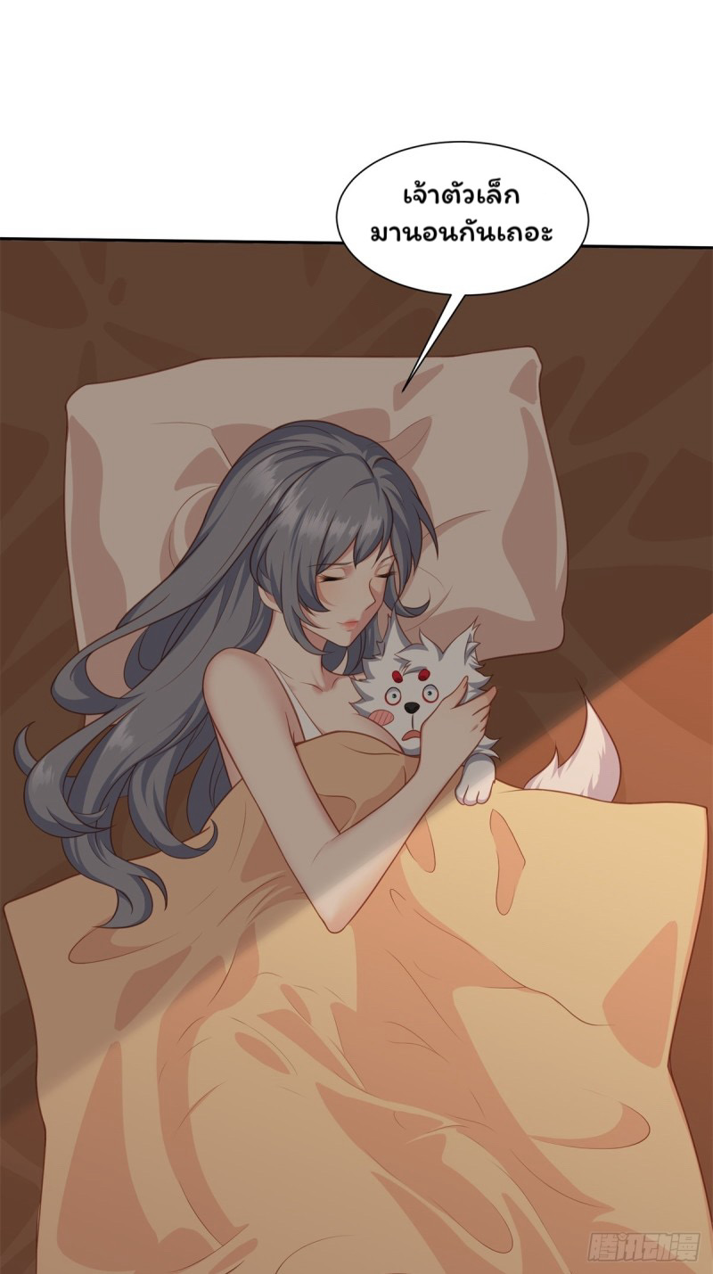 (ซ้ำกับราชันแห่งยุค)ทะลุมิติมาทั้งทีดันกลายเป็นตัวละครสุดแสนจะอาภัพไปเสียได้ ตอนที่ 4 หน้า 21