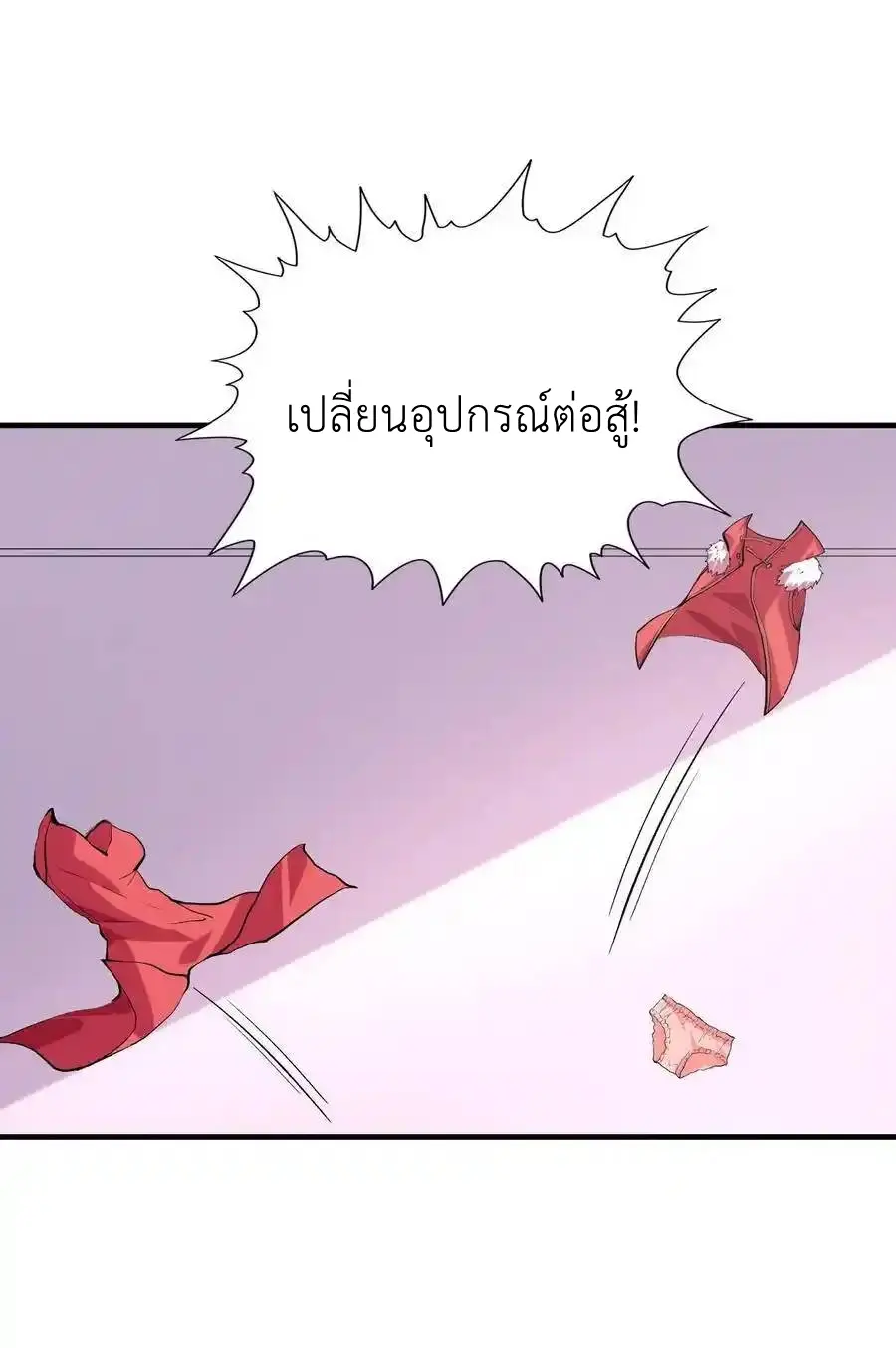 My Harem Is Entirely Female Demon Villains ตอนที่ 112 หน้า 39