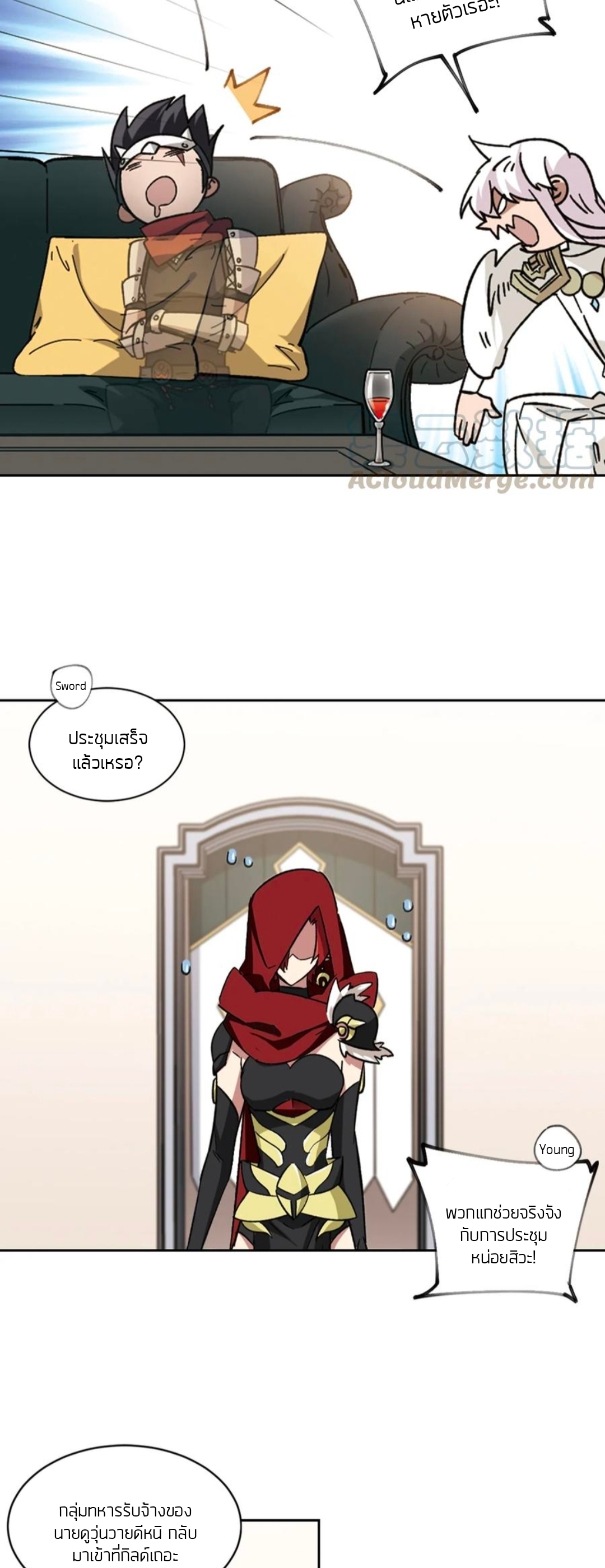 จอมเวทย์กังฟู ตอนที่ 104 หน้า 19