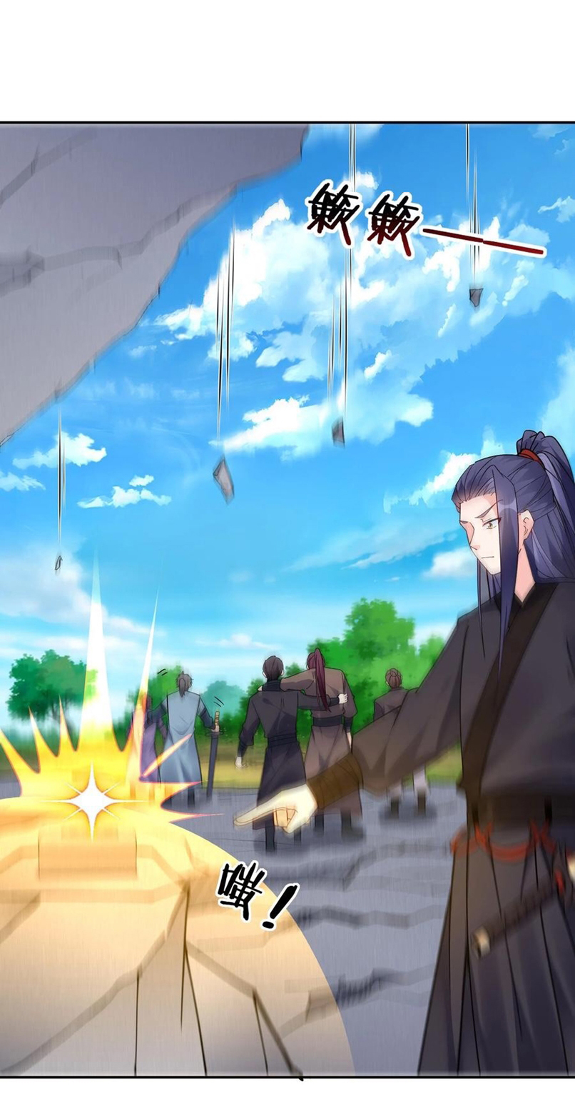 The Villain of Destiny วายร้ายแห่งโชคชะตา! ตอนที่ 41 หน้า 26