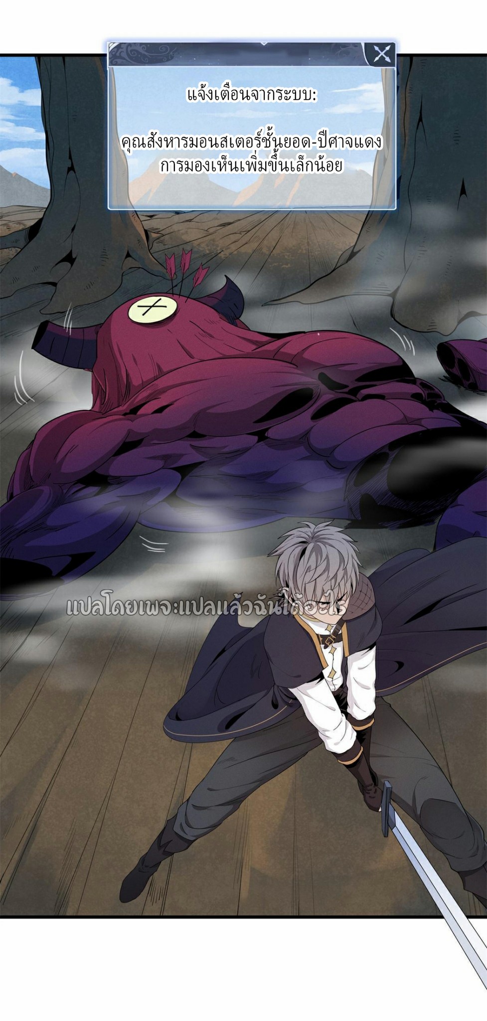 เข้ามาในเกมก็กลายเป็นเทพซะงั้น ตอนที่ 9 หน้า 38