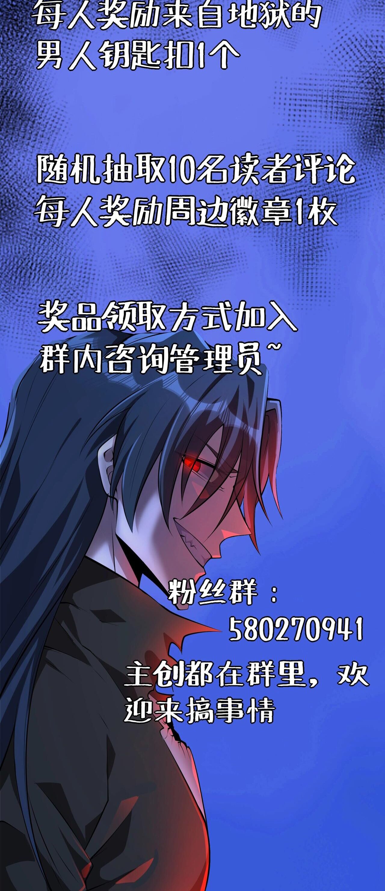 บุรุษผู้มาจากนรก ตอนที่ 13 หน้า 50