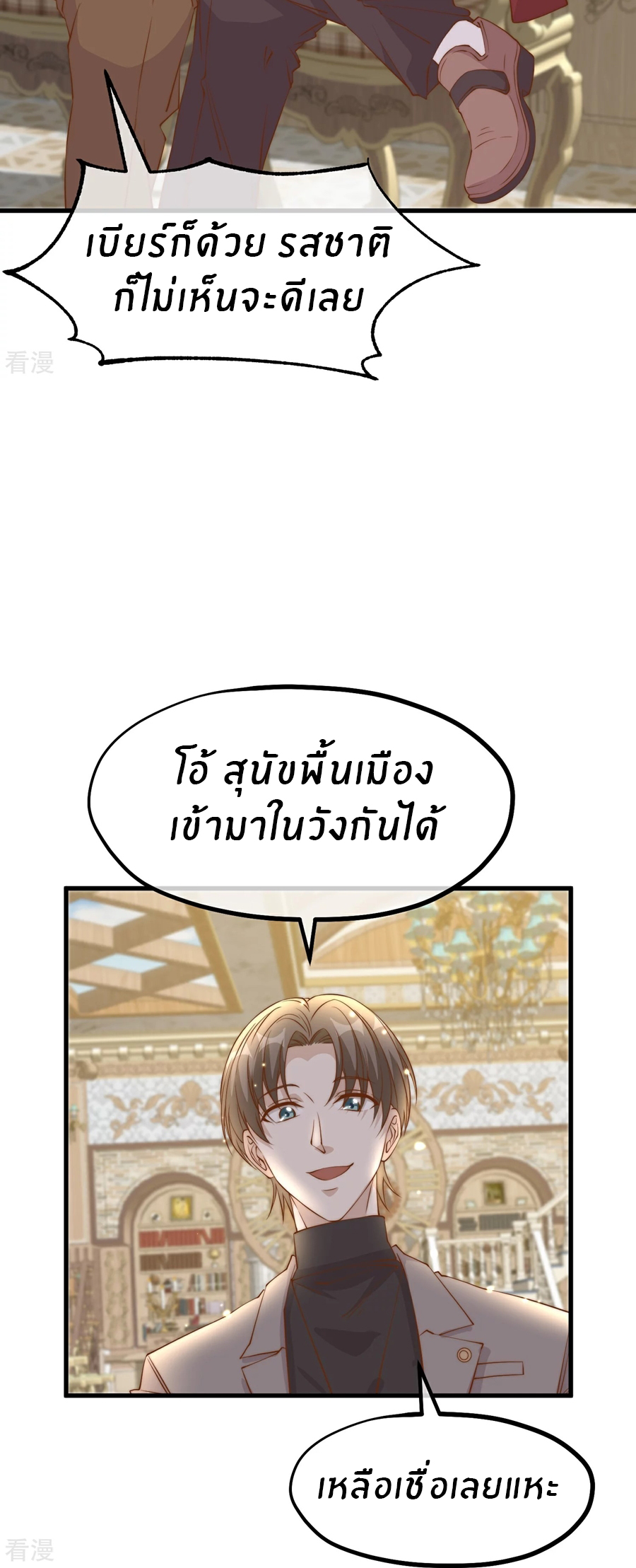God Fisherman ตอนที่ 310 หน้า 13