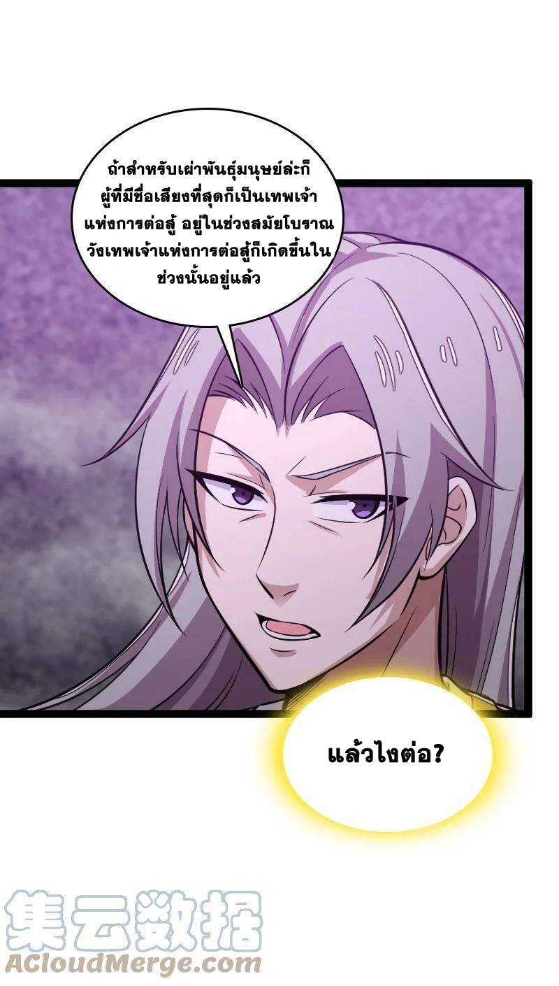 ชีวิตอันสันโดษของจักพรรดิ์หลินเกอ ตอนที่ 204 หน้า 31