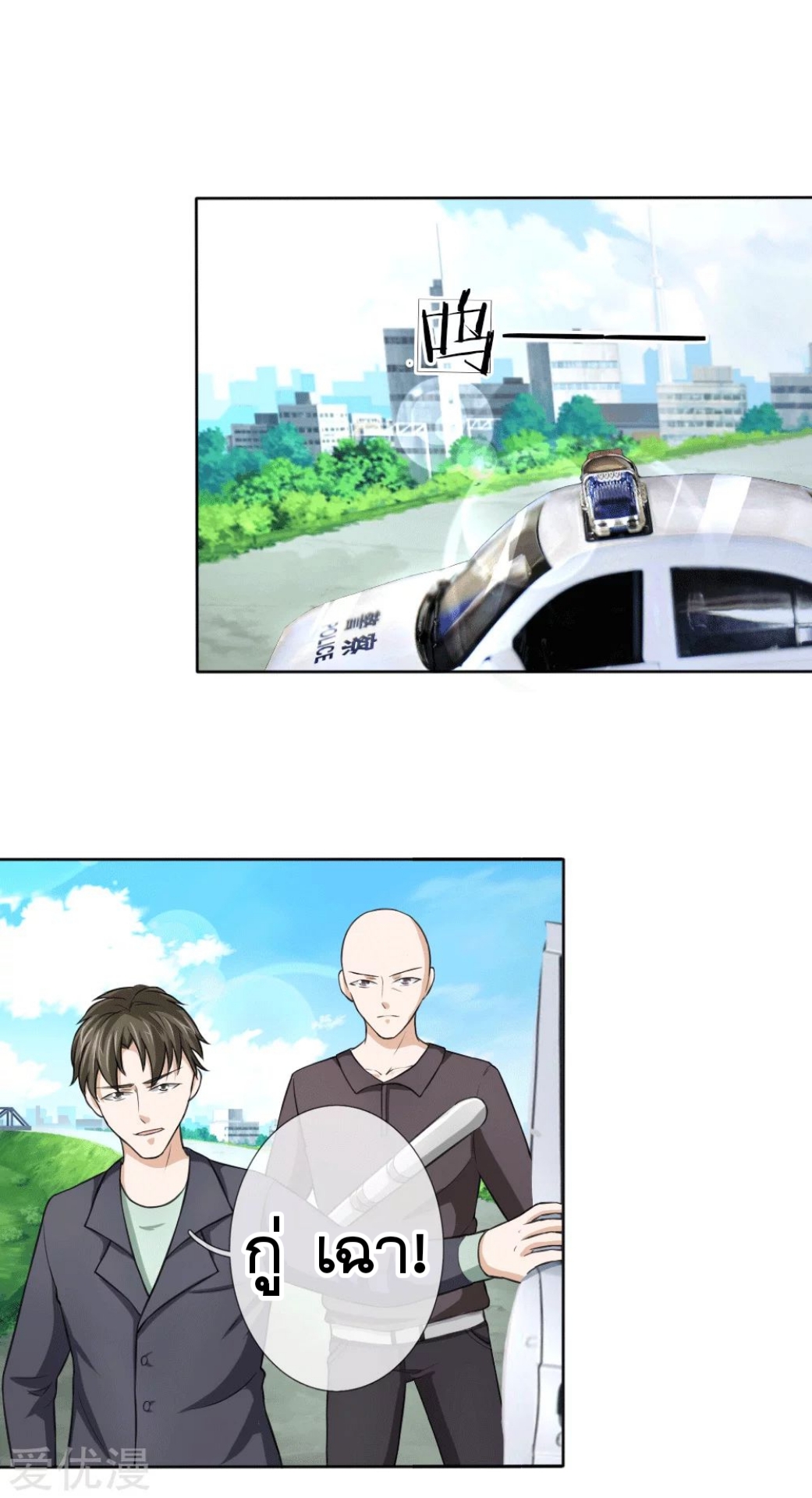 สุดยอดปรมาจารย์มีด ตอนที่ 46 หน้า 17