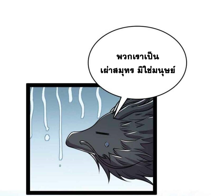 ชีวิตอันสันโดษของจักพรรดิ์หลินเกอ ตอนที่ 155 หน้า 19