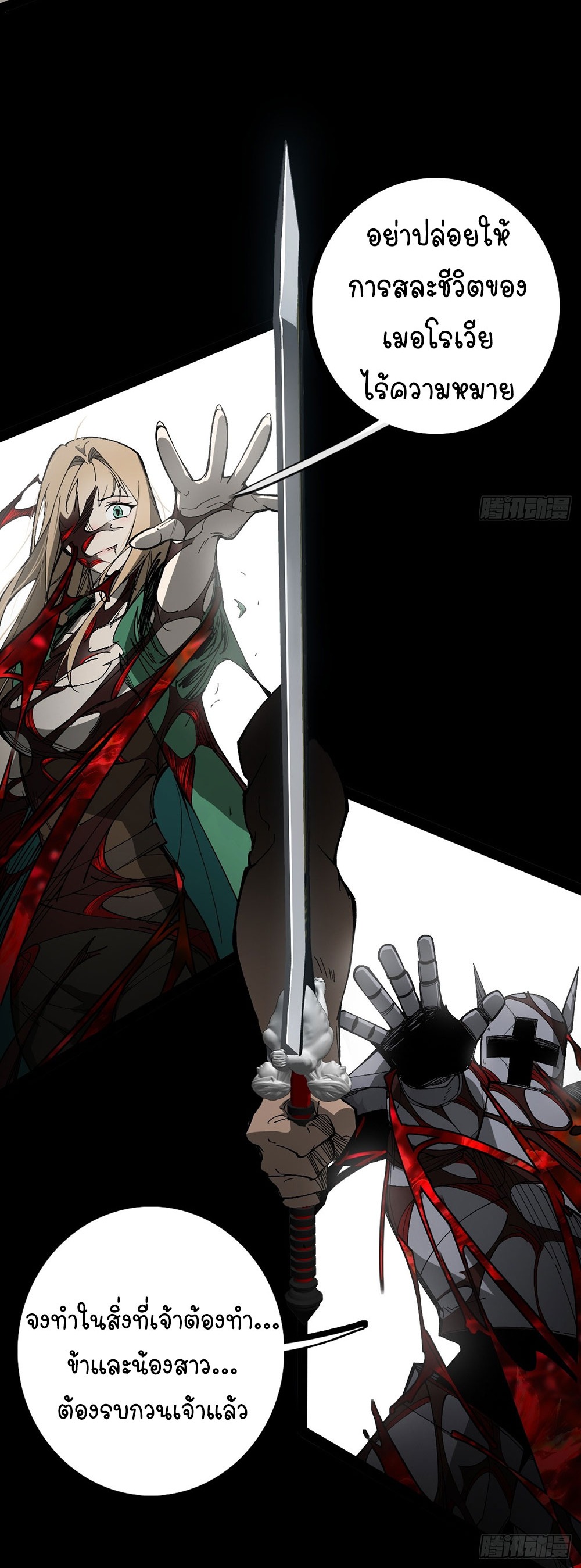 ภูเขาศพทะเลเลือด: การกลับมาของวีรบุรุษ | Mountains of Corpses and Seas of Blood | The Demon-Slaying Madman—Reborn as a Demon ตอนที่ 1 หน้า 36