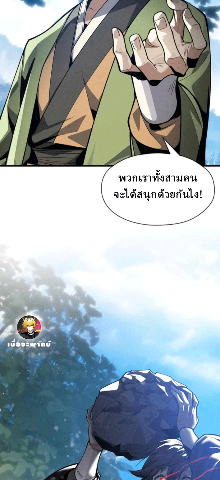 จอมมารสุดแกร่ง ล้างแค้นศิษย์ทรยศ ตอนที่ 48 หน้า 48