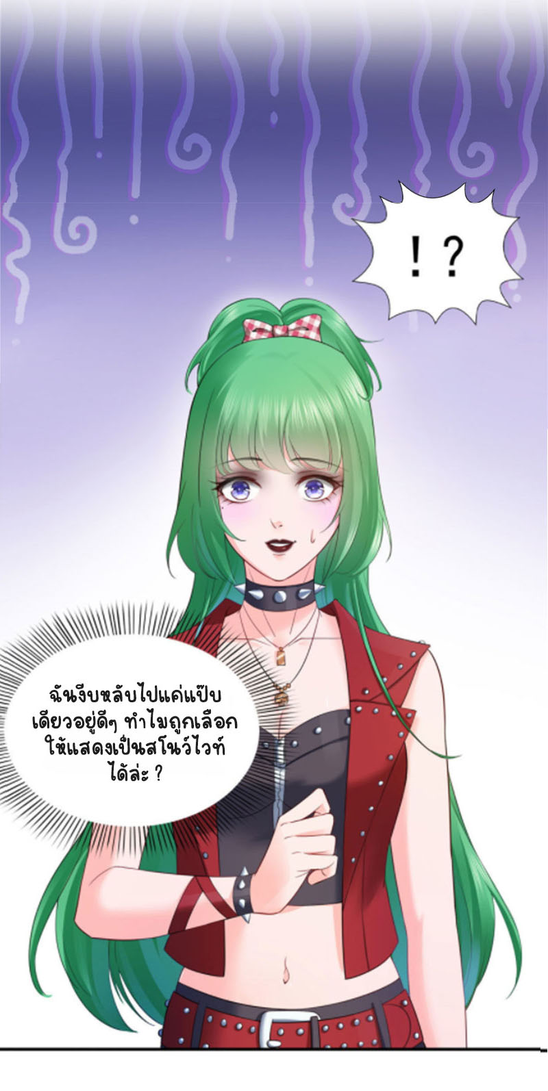 (ชนจีน)Perfect Secret Love The Bad New Wife Is a Little Sweet ตอนที่ 16 หน้า 45