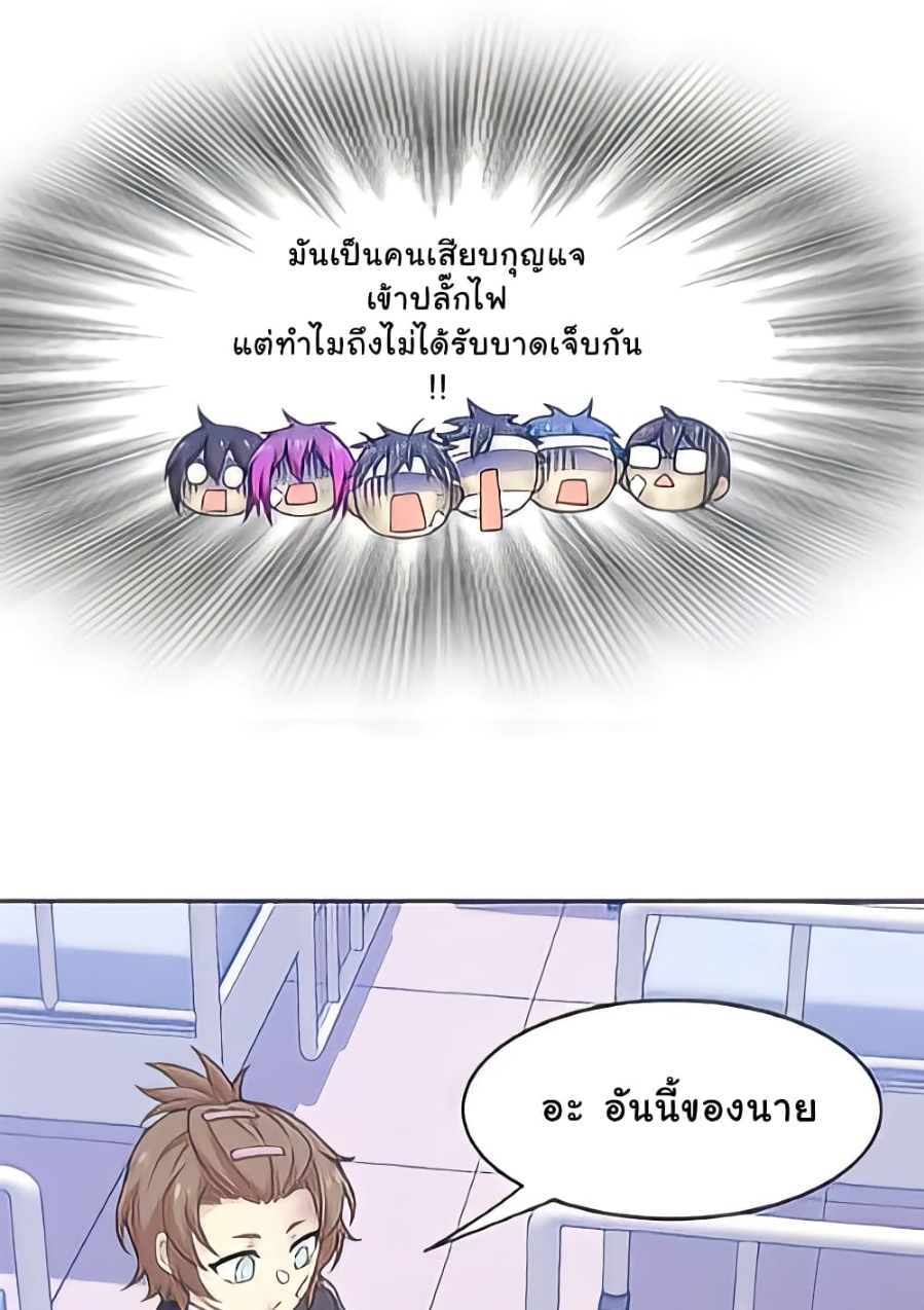 ชายผู้แข็งแกร่งที่มาจากโรงพยาบาลจิตเวช ตอนที่ 14 หน้า 31