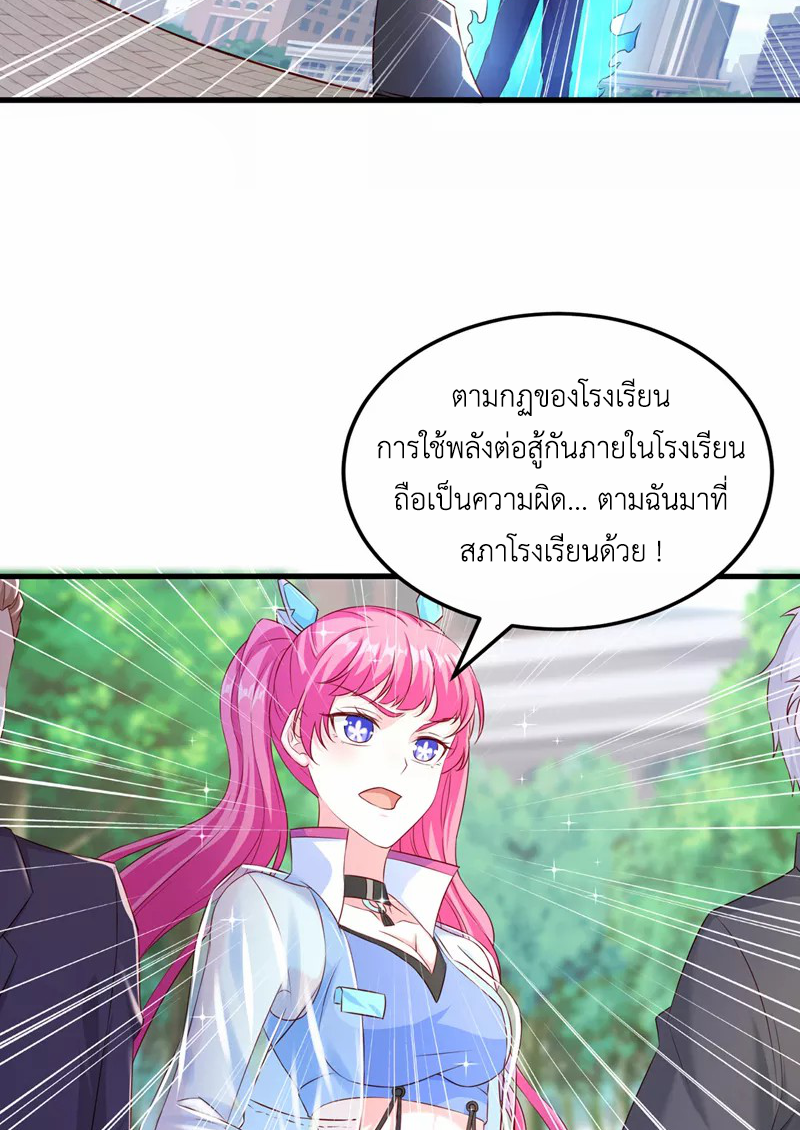 (จบ) Cultivate Immortality in The World of Superpowers (ปรมาจารย์ผู้ฝึกตนในโลกฮีโร่) ตอนที่ 11 หน้า 22