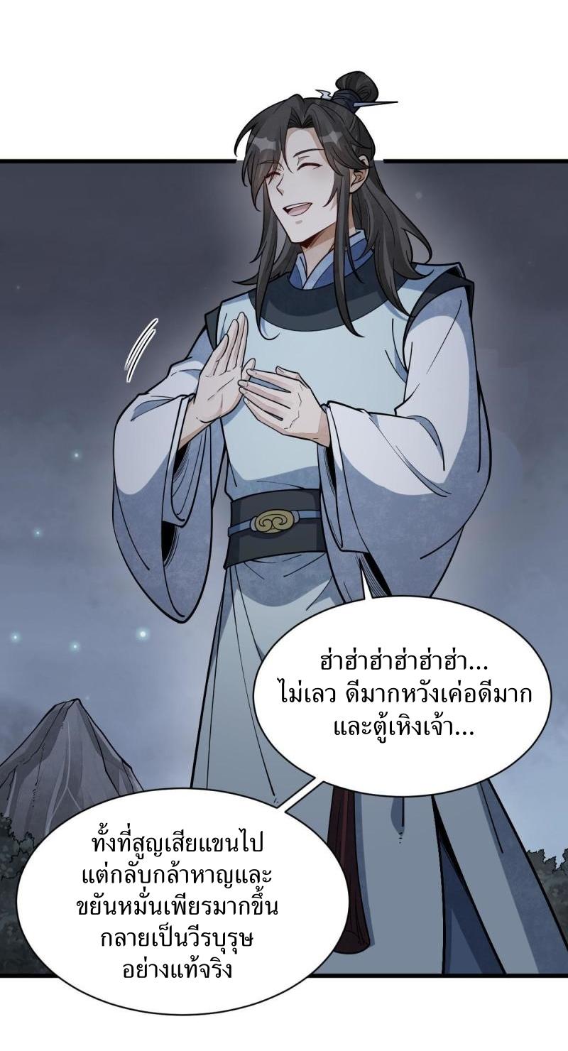 Lan Ke Qi Yuan ตอนที่ 199 หน้า 18