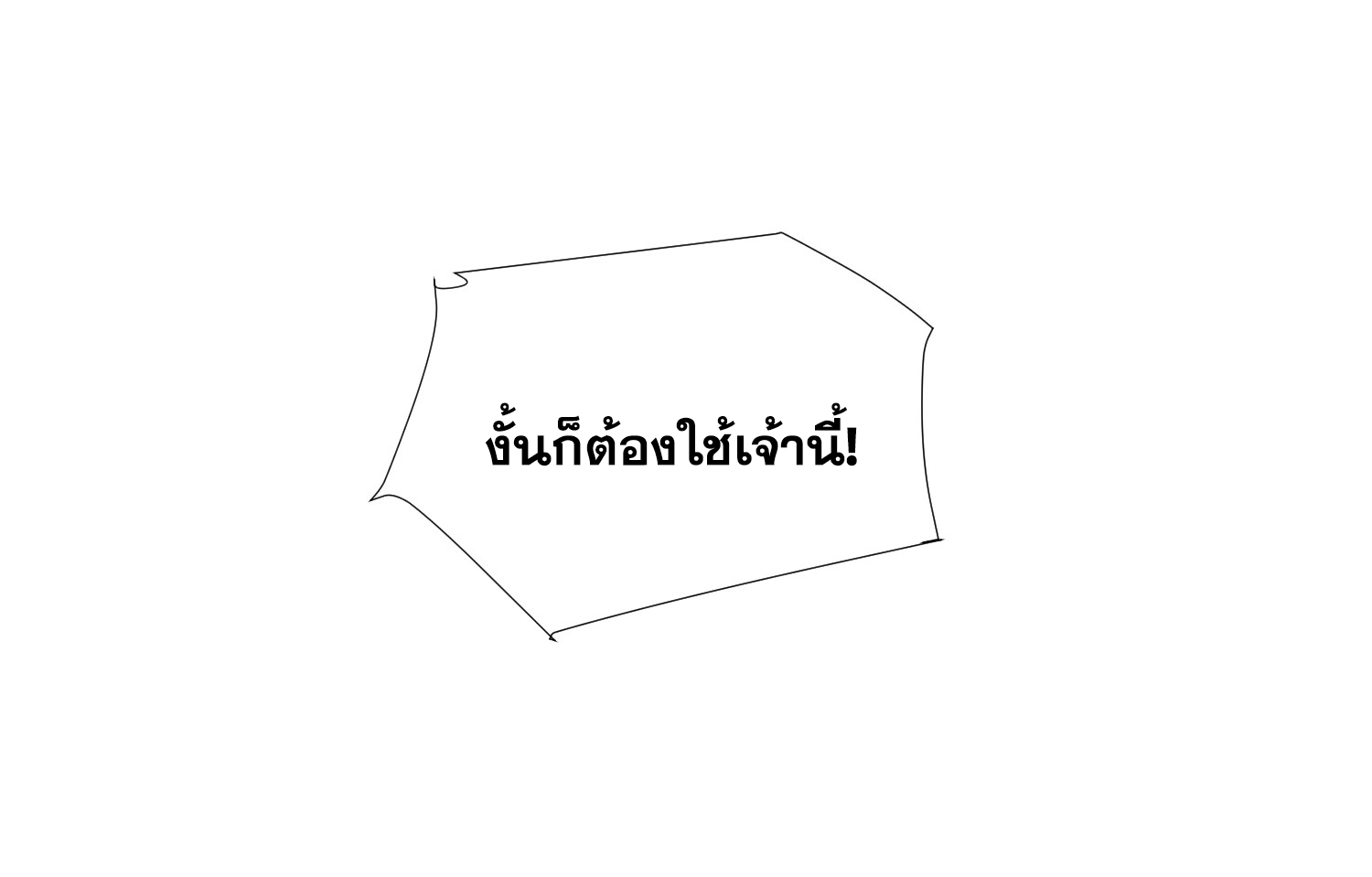 พิชิตใจท่านอาจารย์หญิงผู้งดงาม (ทันจีน) ตอนที่ 14 หน้า 38