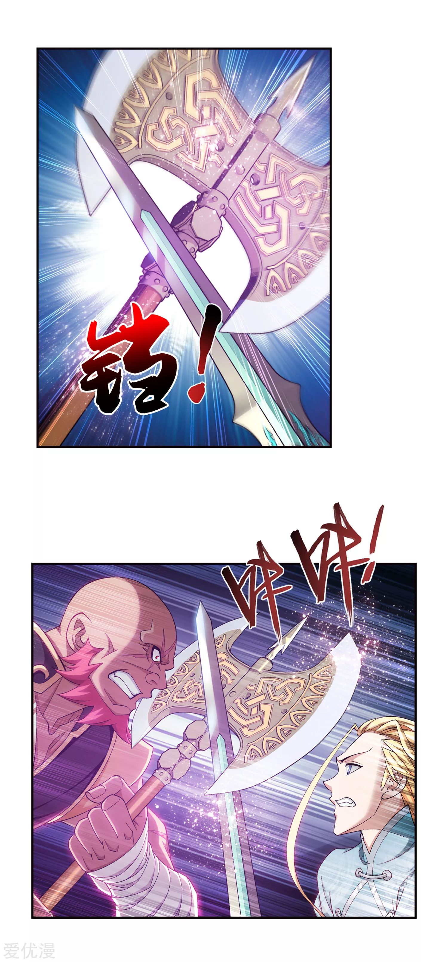 Da Zhu Zai ศึกปรมาจารย์สะท้านฟ้า (ชนจีน) ตอนที่ 241 หน้า 22