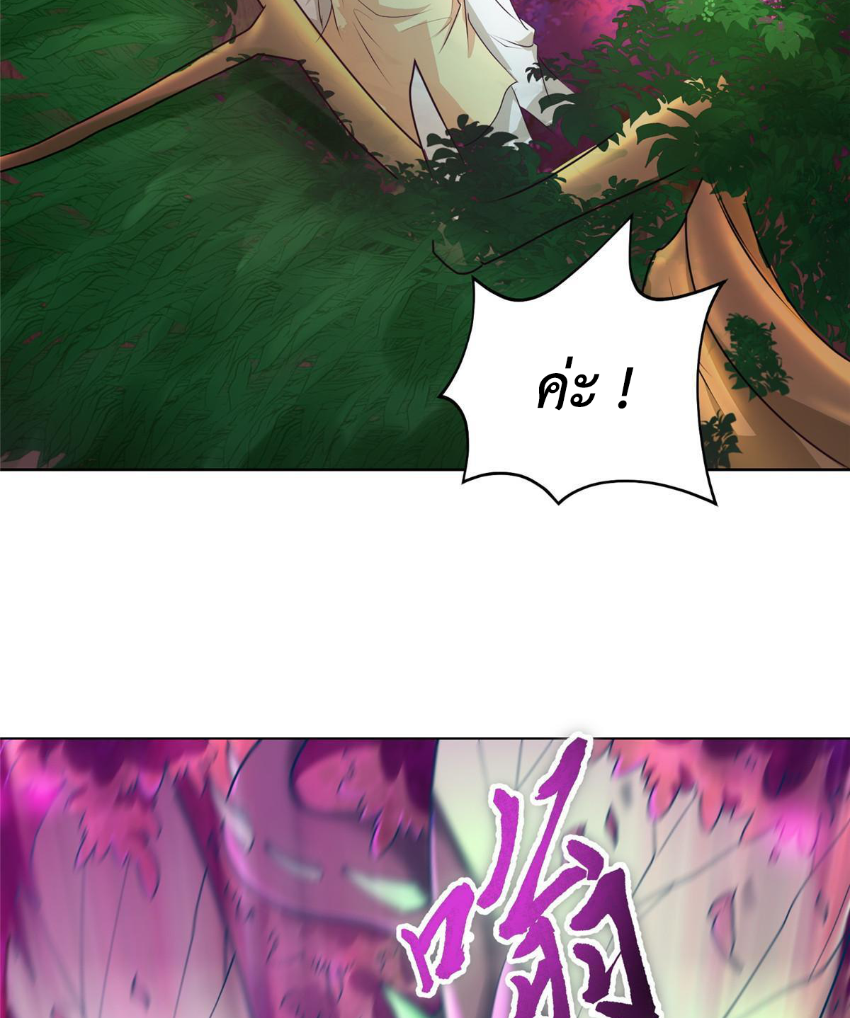 (ชนจีน) Dragon Master (จูหมิง นักรบเซียนมังกร) ตอนที่ 149 หน้า 46