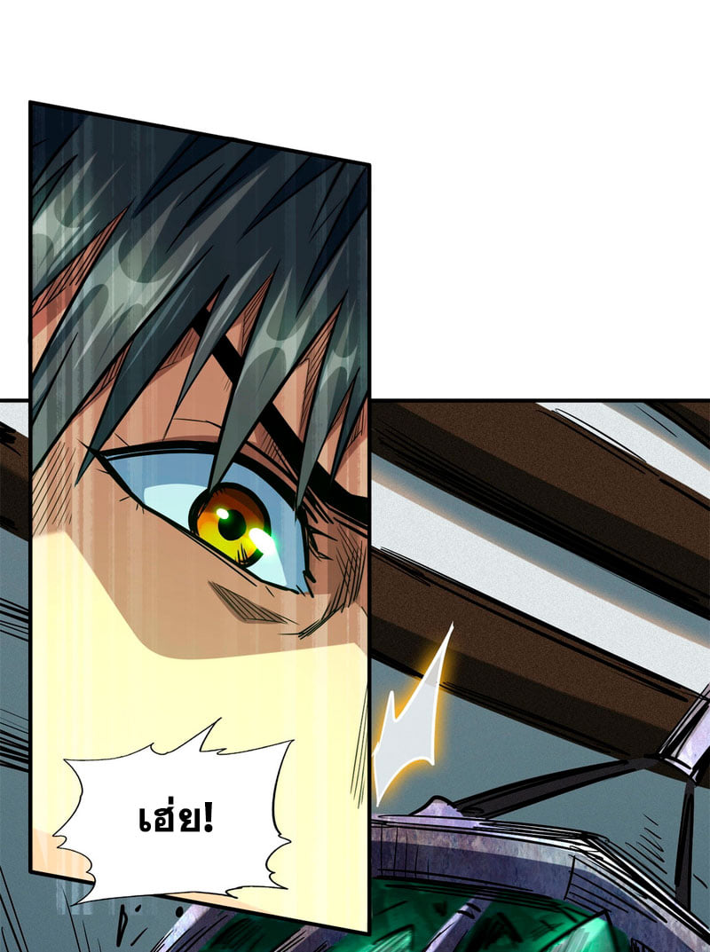 Super God Gene ตอนที่ 2 หน้า 19