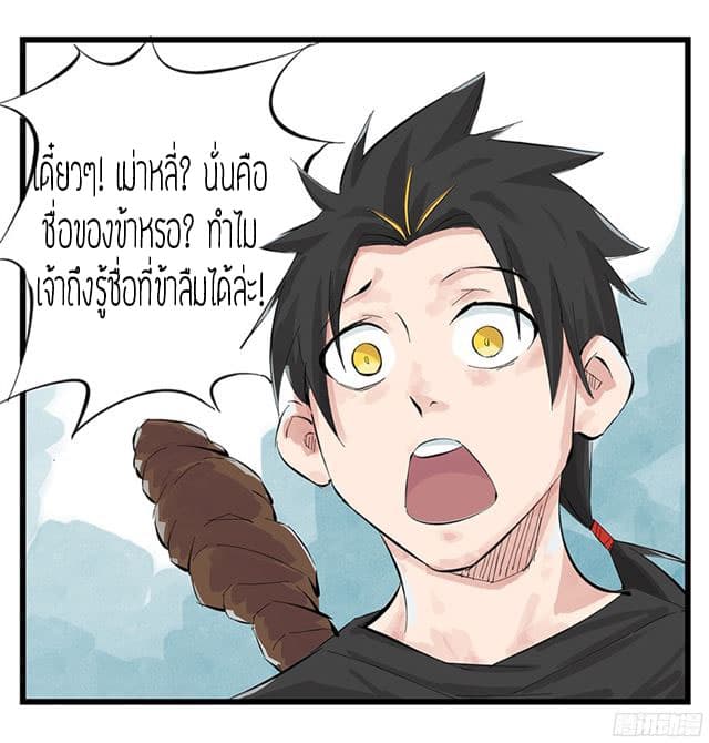 หอคอยสู่สวรรค์ ตอนที่ 3 หน้า 15