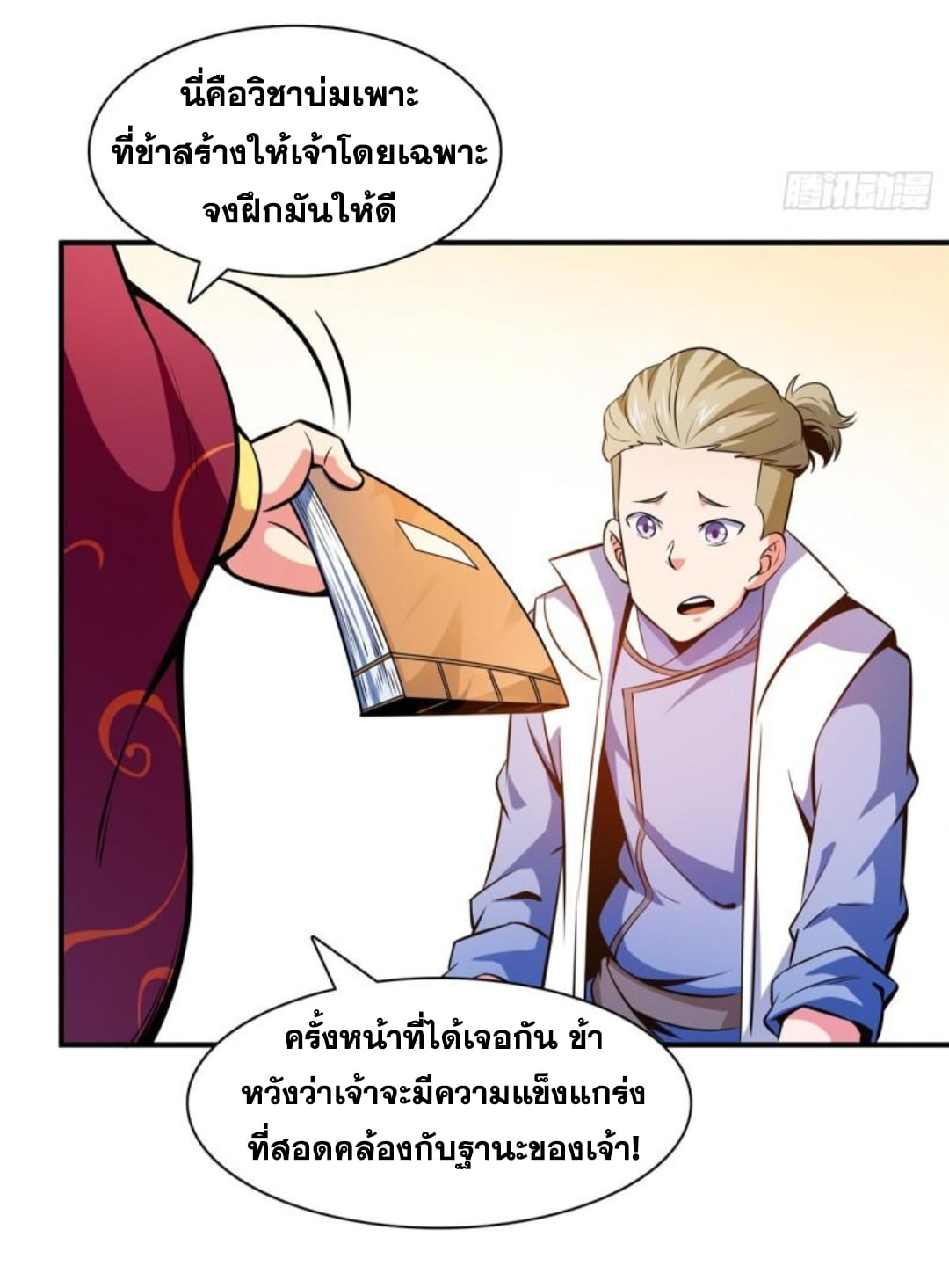 Library Of Heaven's Path ตอนที่ 135 หน้า 5