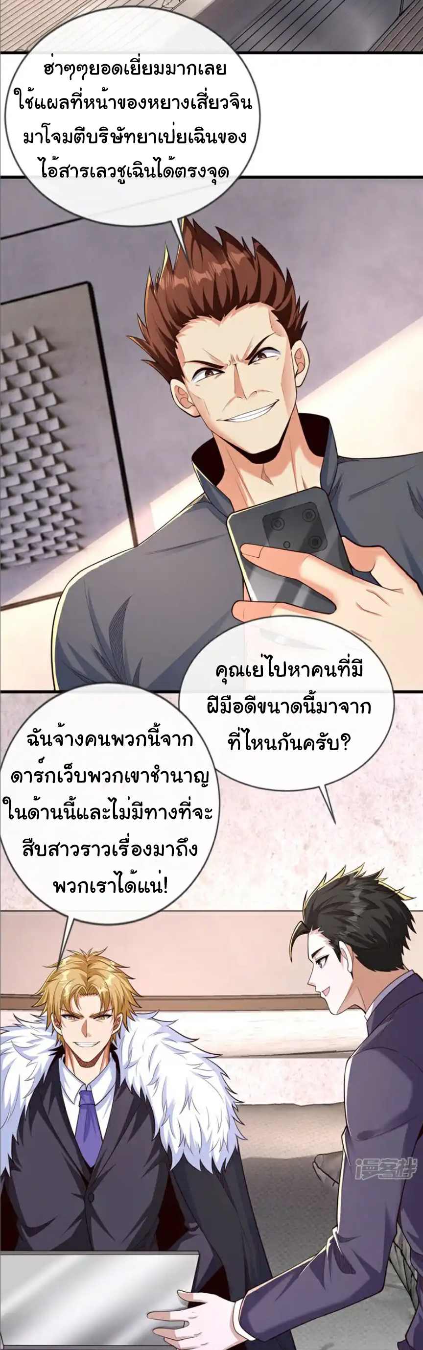 Chu Chen, the trash son-in-law ตอนที่ 103 หน้า 30