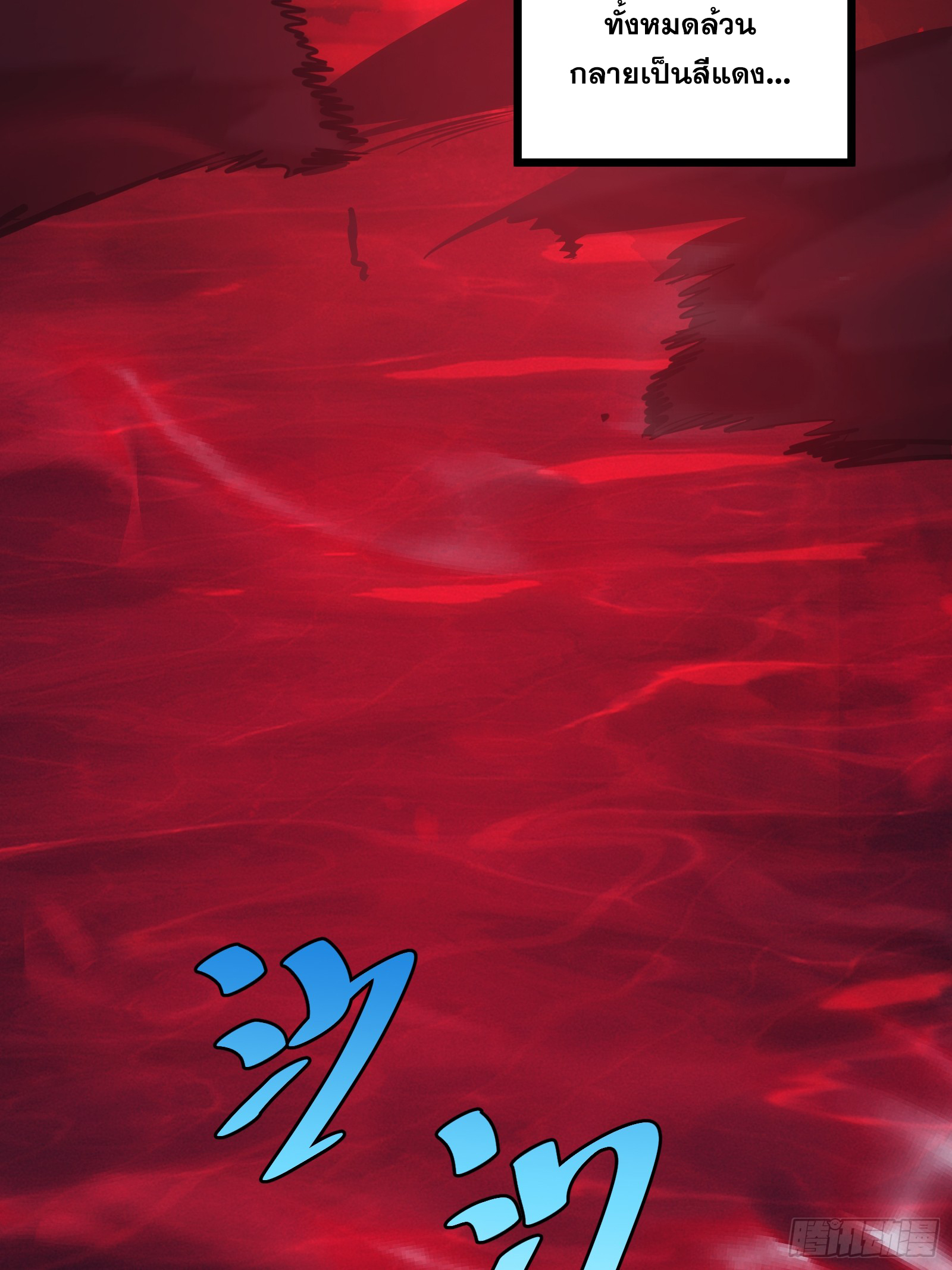 บังคับใจตัวเองก็ไร้เทียมทานได้ ตอนที่ 42 หน้า 6