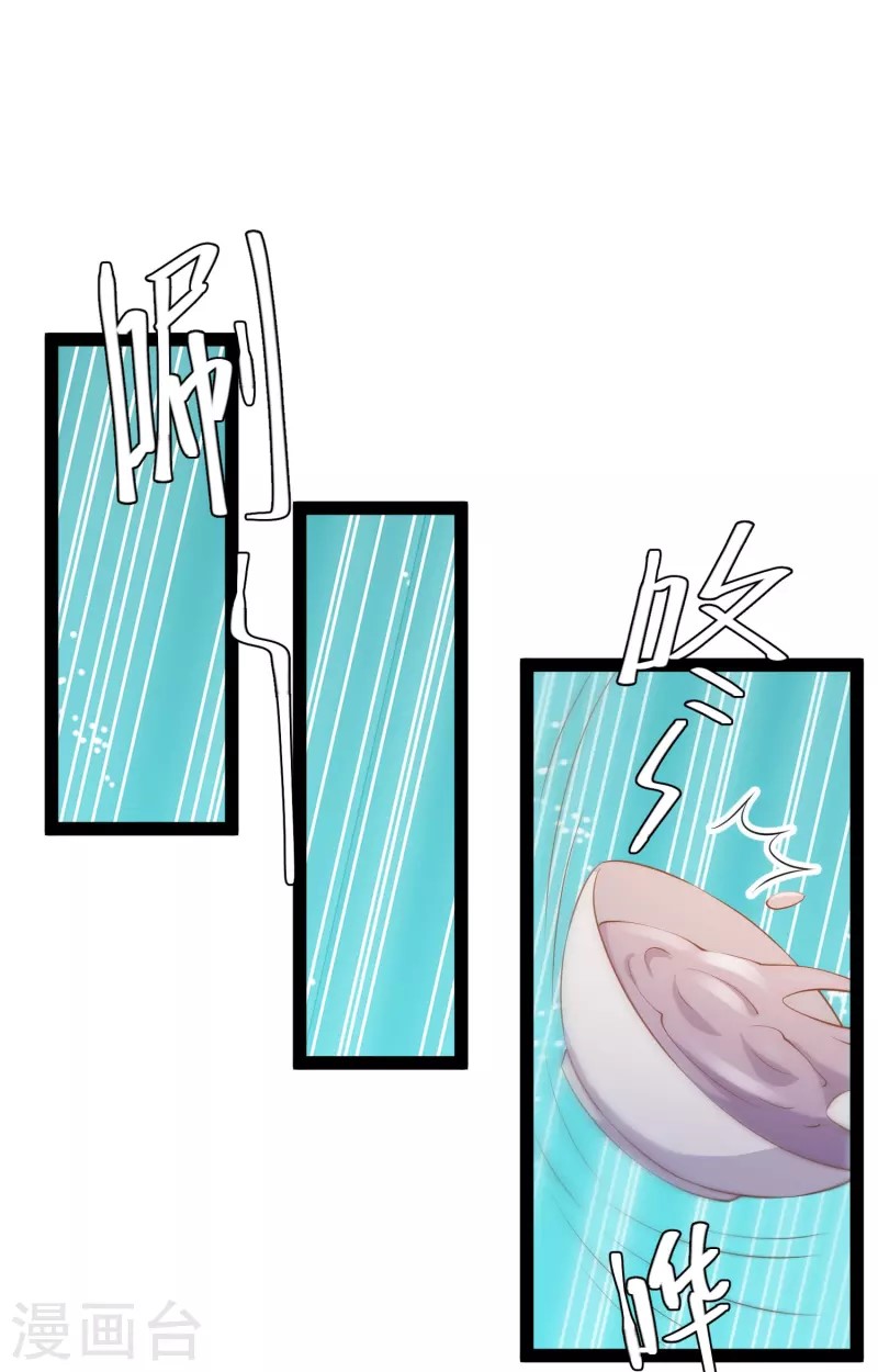 God Fisherman ตอนที่ 268 หน้า 18