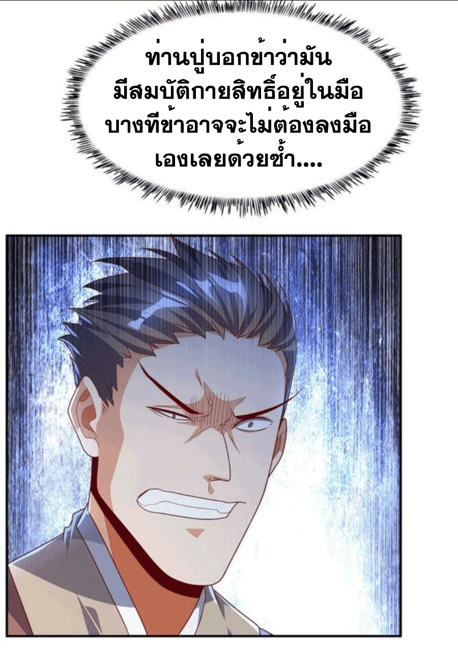 Wu ni ตอนที่ 216 หน้า 34