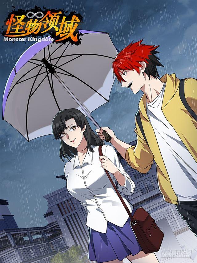 Monster Kingdom ตอนที่ 32 หน้า 2